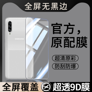 适用三星A90钢化膜5G版GalaxyA90手机膜SM一A9080全屏覆盖A905G贴膜SAMSUNG盖乐世3星Galaxy无黑边屏幕保护