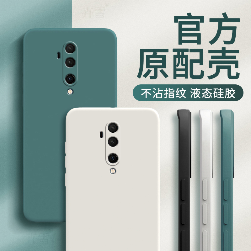 一加HD1910手机壳1加7TPro保护TP套ONEPlus1+7T七Pro十7TPor新款外壳液态硅胶全包防摔超薄磨砂软壳男女纯色-封面