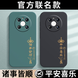 適用鼎橋M40手機(jī)殼TDTechM40平安喜樂(lè)保護(hù)套TD新款 Tech華為智選M4O硅膠TDTECH頂橋鼎喬TDM全包防摔TECHM男女