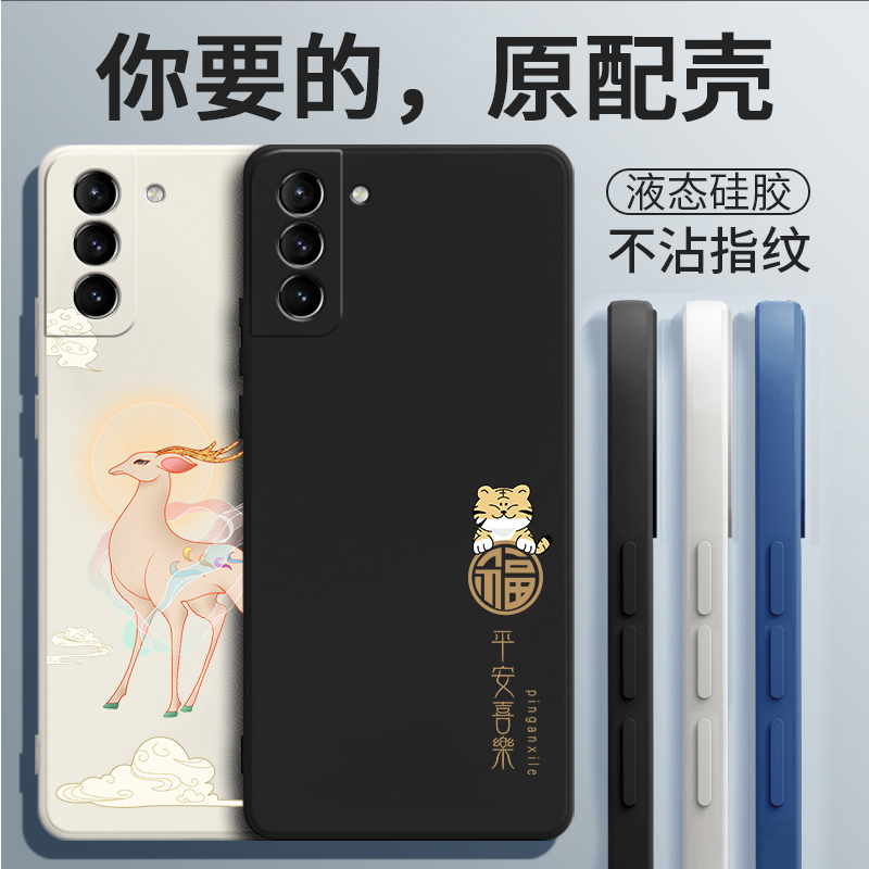 液态硅胶☆全包防摔☆送钢化膜
