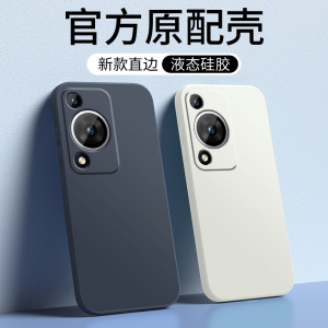 适用华为Hi畅享70手机壳畅想7O保护套WIKO智选705G嗨WIKOHi新款外壳液态硅胶软壳全包防摔畅亨5G男女纯色后壳