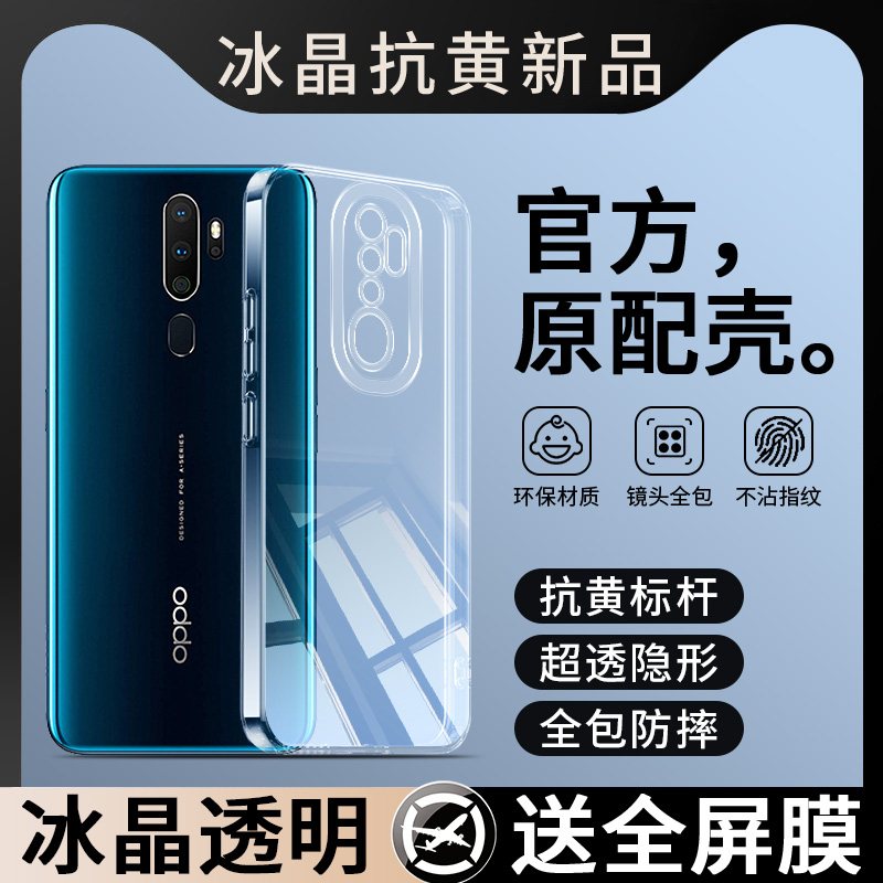 透明不发黄软壳★镜头全包防摔