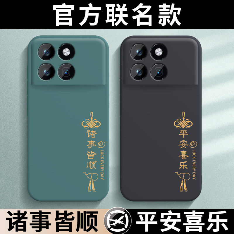 国潮古风★液态硅胶★镜头全包