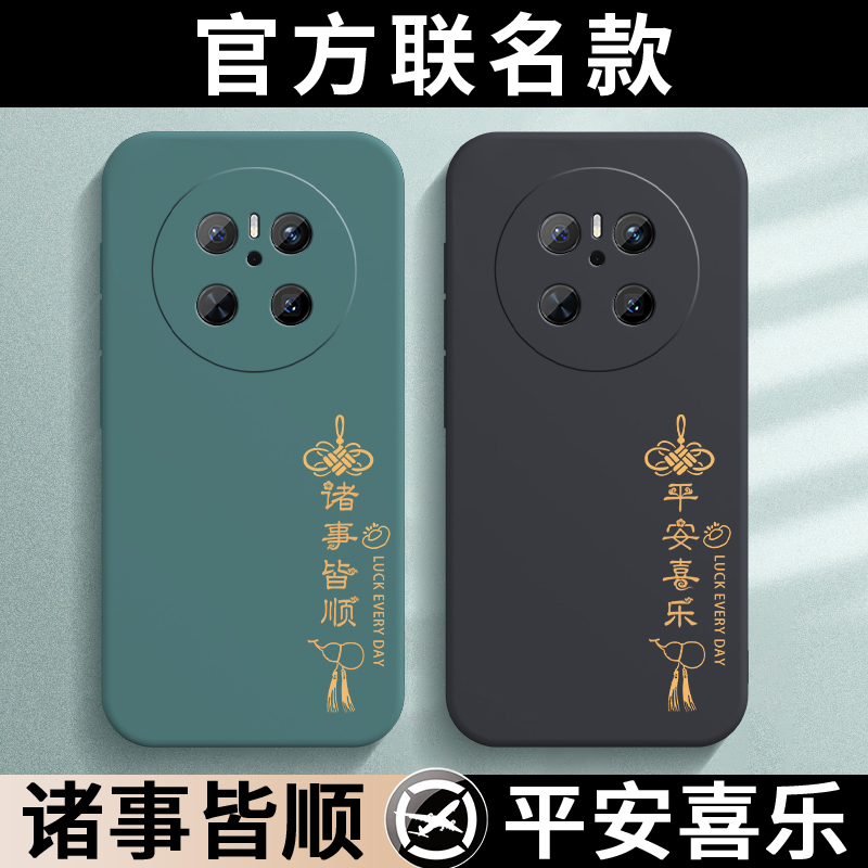 国潮古风★液态硅胶★镜头全包