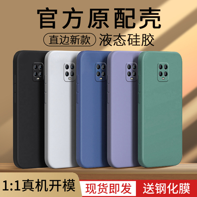 适用红米10XPro手机壳Redmi10X Pro保护套XPor小米新款外壳XPr0十X10XP液态硅胶Note全包防摔5G男女纯色壳子