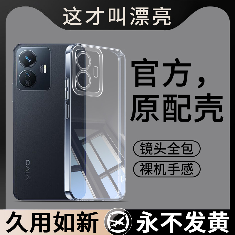 适用vivoY77e手机壳透明vivo Y77e不发黄保护套viv0新款软硅胶voviy镜头全包防摔viviy步步高vovoy丫vivy男女