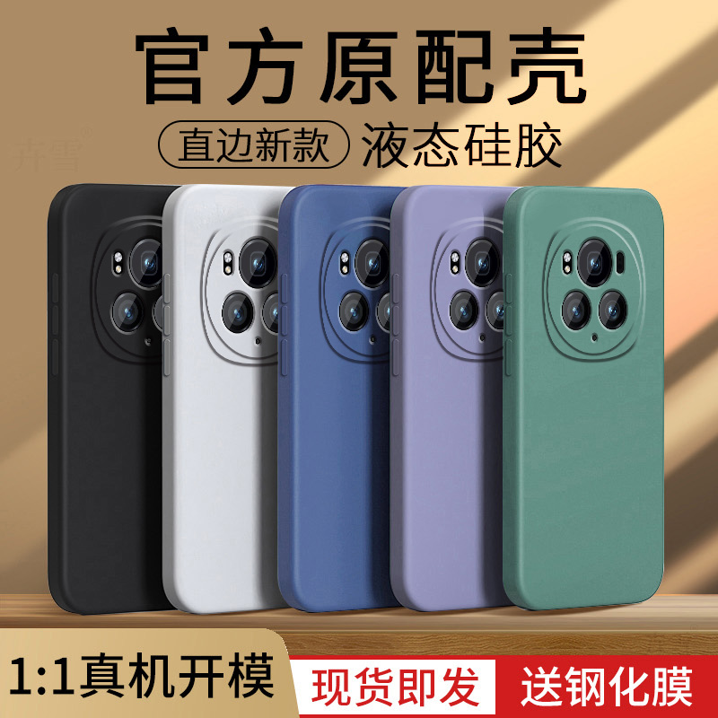 适用荣耀Magic6Pro手机壳Magⅰc6保护套maigc华为新款migac硅胶mgaic全包防摔migic男女mαgic魔术mgic旗舰店