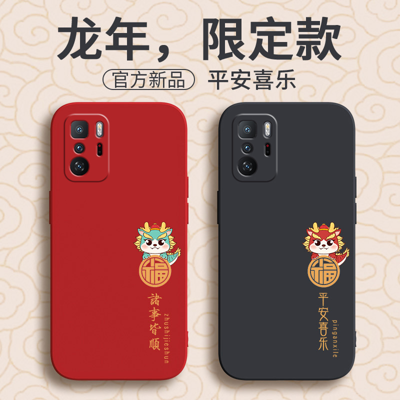 2024龙年☆平安喜乐☆春节过年
