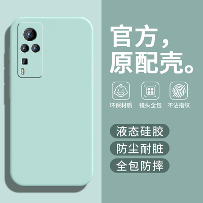 适用vivoX60Pro手机壳X60PR0保护套vivo新款液态硅胶viv0镜头全包防摔Por外壳vivix叉vovix男女淡青色高级感