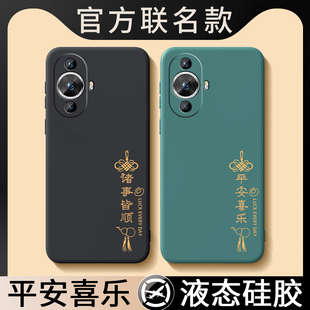 FLN外殼F1N軟硅膠NAL全包防摔Nova12活力版 適用華為FIN一AL60手機殼FINAL60a保護套FLNAL6O新款 男女國潮古風(fēng)