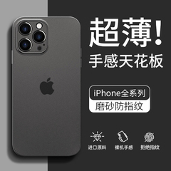 适用苹果13ProMax手机壳iPhone14Pro套12新款11裸机手感6S磨砂7p8p透明Plus软壳Mini超轻薄pp男士splus平果X
