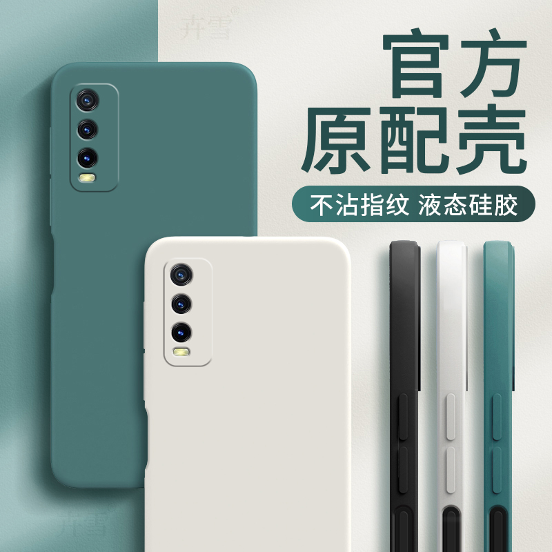 【官方原配】【液态硅胶】