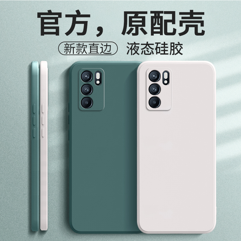 oppoReno6手机壳Reno6新款oppo套opopreno外壳rone后opporen软opρo硅胶opreno网红潮peqm00男款女款oreno65g 3C数码配件 手机保护套/壳 原图主图