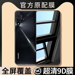 適用華為nova5鋼化膜nove5Pro手機膜SEA一AL10全屏覆蓋SEAAL00新款 專用貼膜navo諾娃屏幕保護膜剛化屏保防爆