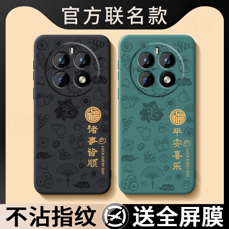 国潮古风★液态硅胶★镜头全包