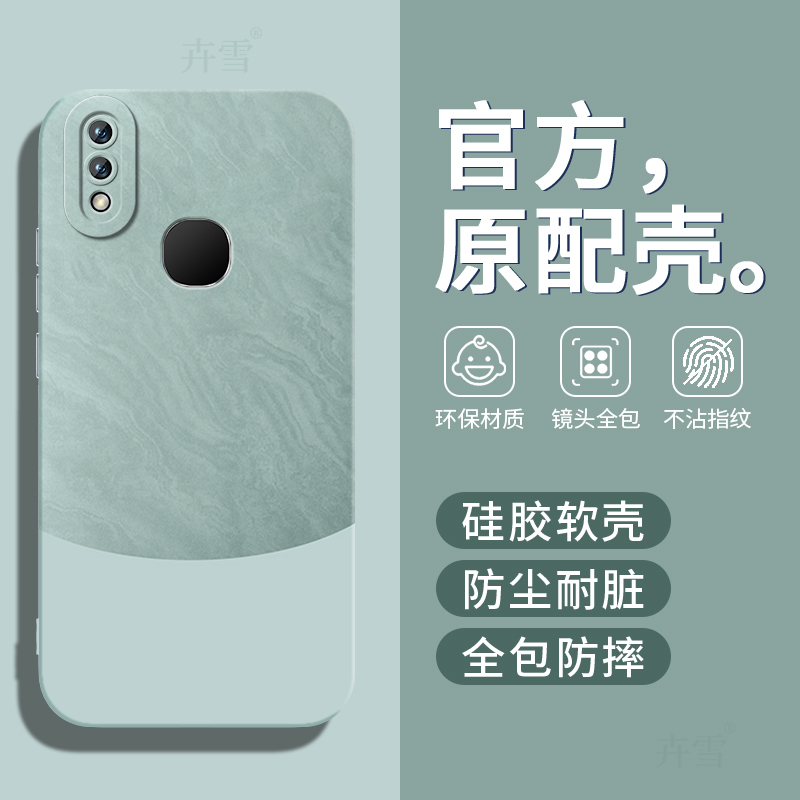 适用vivoY85a手机壳Y85a保护套vivo新款外壳硅胶voviy全包防摔viviy步步高vovoy维沃viv0丫voy男女高级感后壳