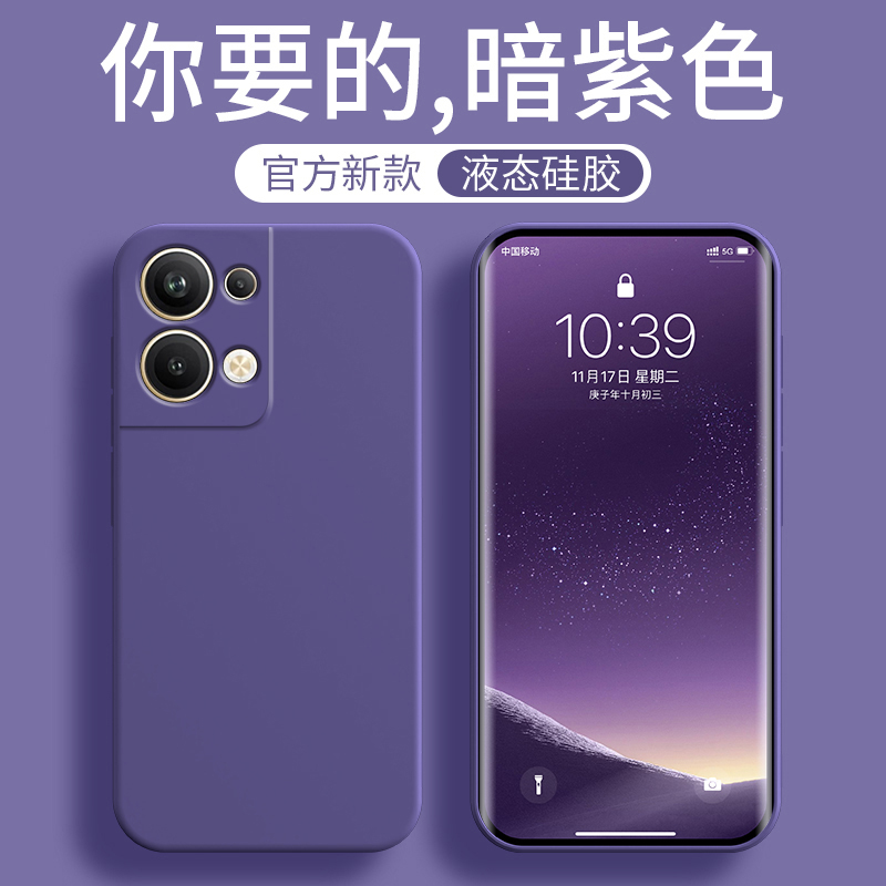 PGX110手机壳OPPOPGX110套OPPOReno9Pro5G新款OPPO硅胶opporone全包opporeon防摔opp0pp0ppo男Reno女ren09pr0-封面