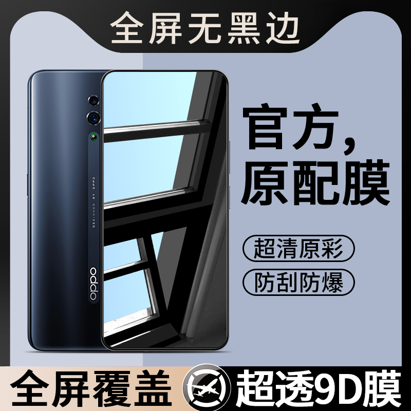 适用PCAM00钢化膜OPPOPCAM00手机膜OPPO型号PCAMOO贴膜OPPOPCAMOO全屏覆盖PCAT0PP0保护OPPORENOPCAM高清护眼