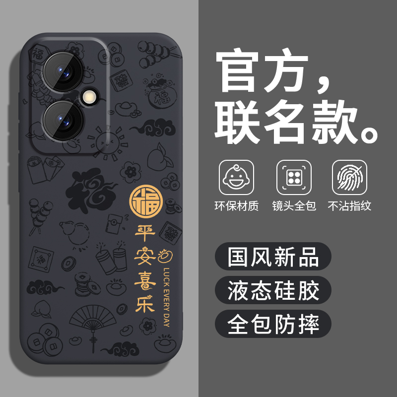 国潮古风★液态硅胶★镜头全包