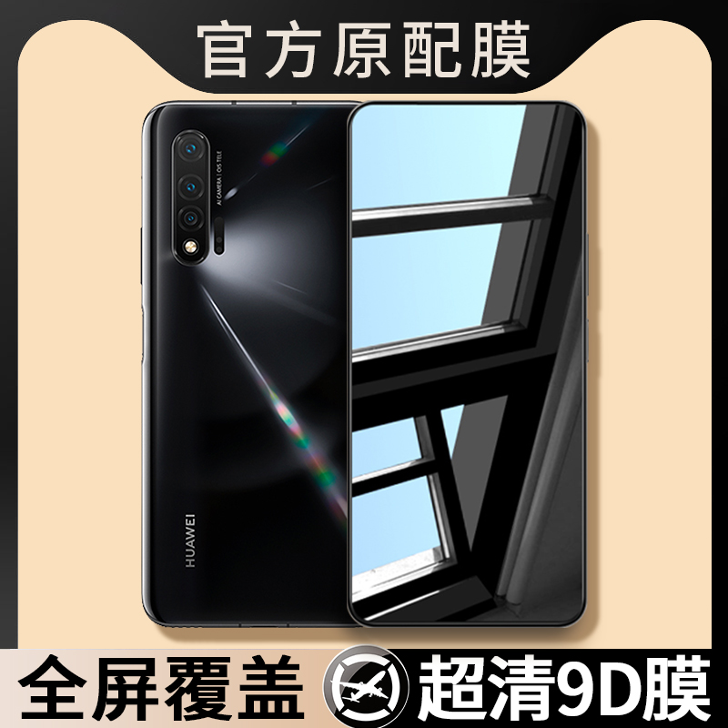 全屏覆盖★无黑边★屏幕贴膜