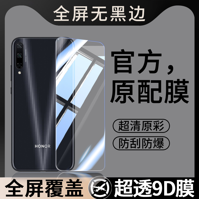 适用荣耀Play3钢化膜华为HONORPlay3手机膜ASK一AL00X全屏覆盖ASKAL20贴膜Paly/Piay保护HONOR屏保H0N0RPlay