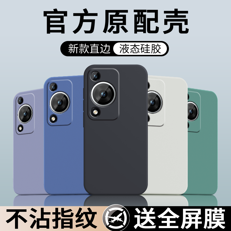 防尘耐脏★全包防摔★送钢化膜