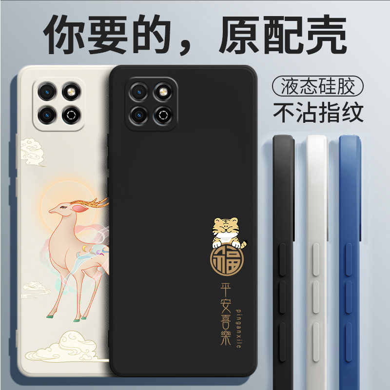 液态硅胶☆全包防摔☆送钢化膜