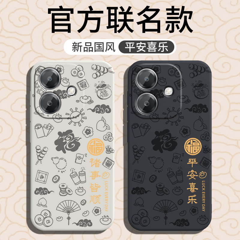 国潮古风★液态硅胶★镜头全包