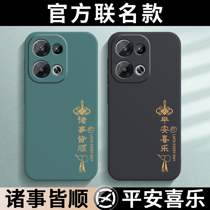 国潮古风★液态硅胶★镜头全包