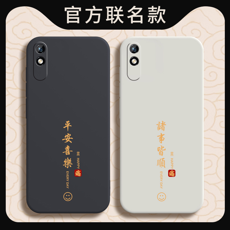 适用红米9A手机壳Redmi9A保护M2006C3LC套RedmiA九A9小米新款REDM外壳RED液态硅胶全包防摔老人男女送钢化膜