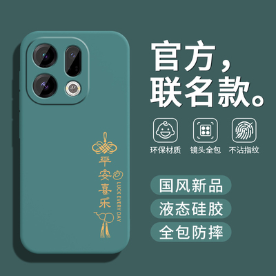 适用OPPOFindX9手机壳FindX9Pro保护套OPPO新款Find液态硅胶X9镜头全包防摔OPPOFind9X外壳OPPOX男女国潮古风