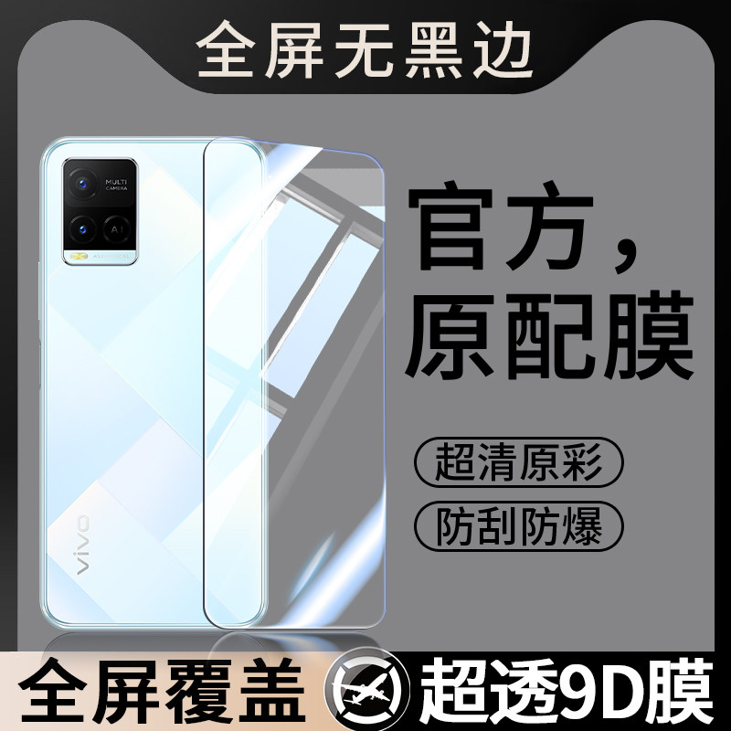 适用vivoy21钢化膜vivo y21手机膜全屏覆盖贴膜viviy无黑边vovoy
