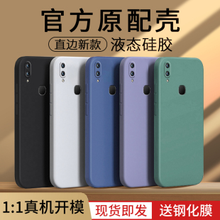 适用vivoZ3i手机壳vivo 外壳软viviz液态硅胶全包防摔voviz步步高维沃viv0男女纯色后壳 Z3i保护套V1813T新款
