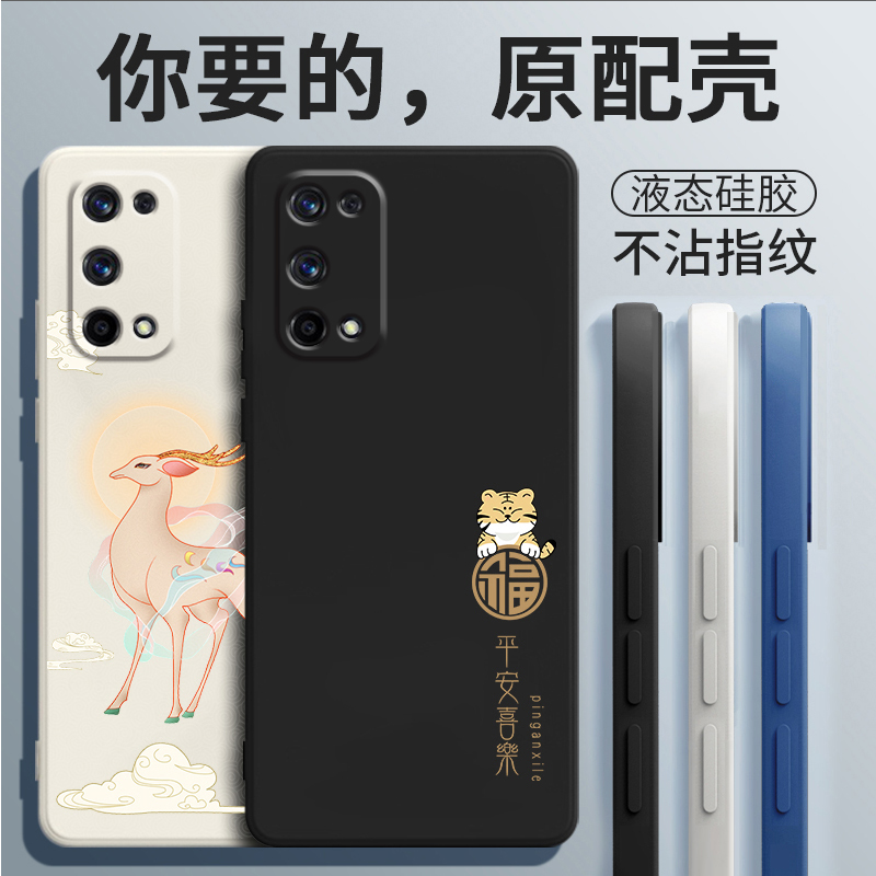 液态硅胶☆全包防摔☆送钢化膜