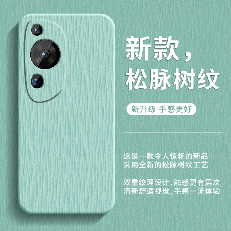 松脉树纹 双重纹路 手感一流