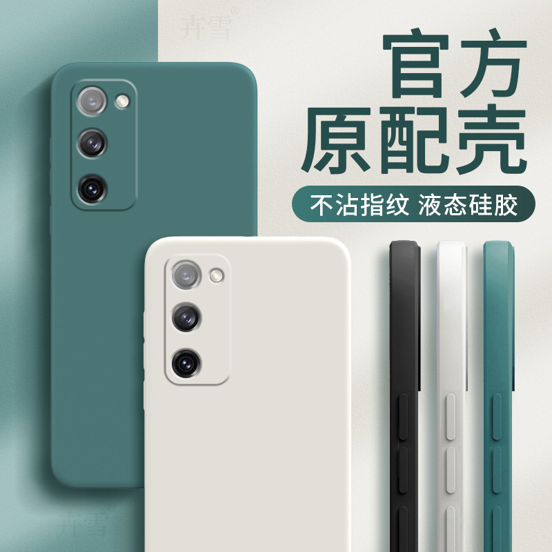 【官方原配】【液态硅胶】