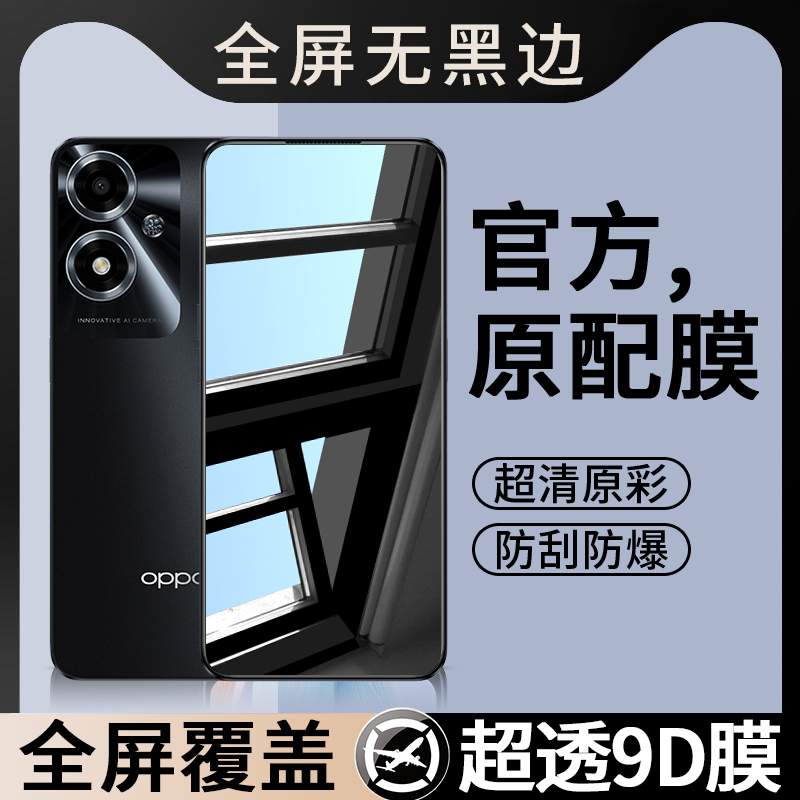 适用OPPOA1i钢化膜OPPO手机A1i5G全屏覆盖OPA/OPPA贴膜OPOPA保护OPP0PP0PPO无黑边OPOOA屏保OOPOA高清OPPOAI 3C数码配件 手机贴膜 原图主图