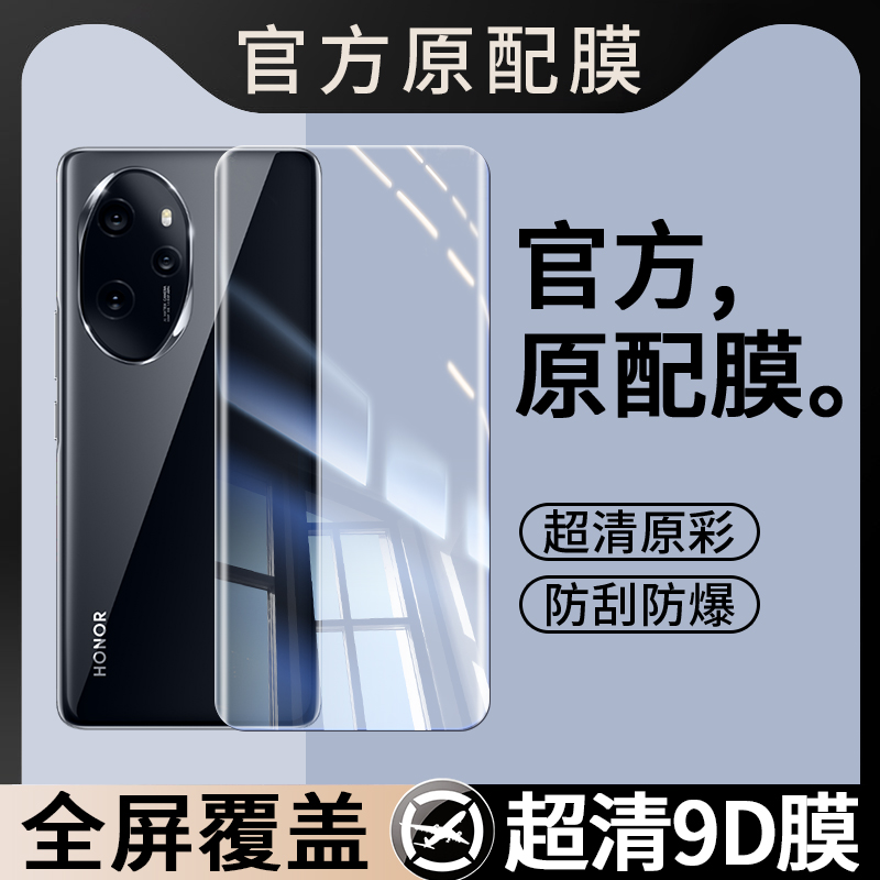 适用荣耀MAA一AN10钢化膜华为MAAAN10手机膜HONOR100Pro型号全屏覆盖贴膜水凝膜UV全胶膜软膜屏幕保护膜屏保