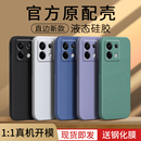保护5G套Redmi小米新款 适用红米Note13Pro手机壳RedmiNote13Por 外壳十135G液态硅胶noto全包nont防摔not男女