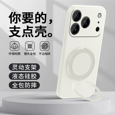 适用苹果17ProMax手机壳iPhone17Pro Max带支架保护套车载磁吸iP新款液态硅胶全包防摔PM十七外壳子PMax男女