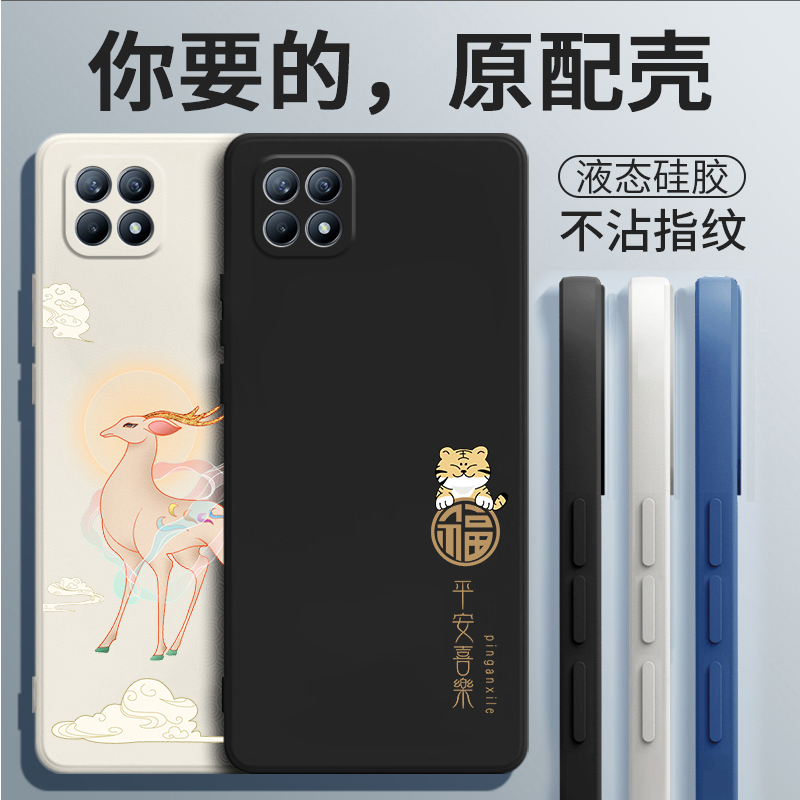 液态硅胶☆全包防摔☆送钢化膜