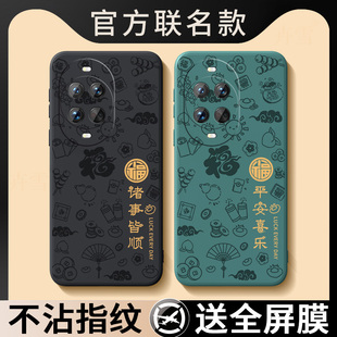 液态硅胶镜头全包防摔navo专用外壳novo男女平安喜乐 适用华为nova14Ultra手机壳nove14UItra保护套N14U新款