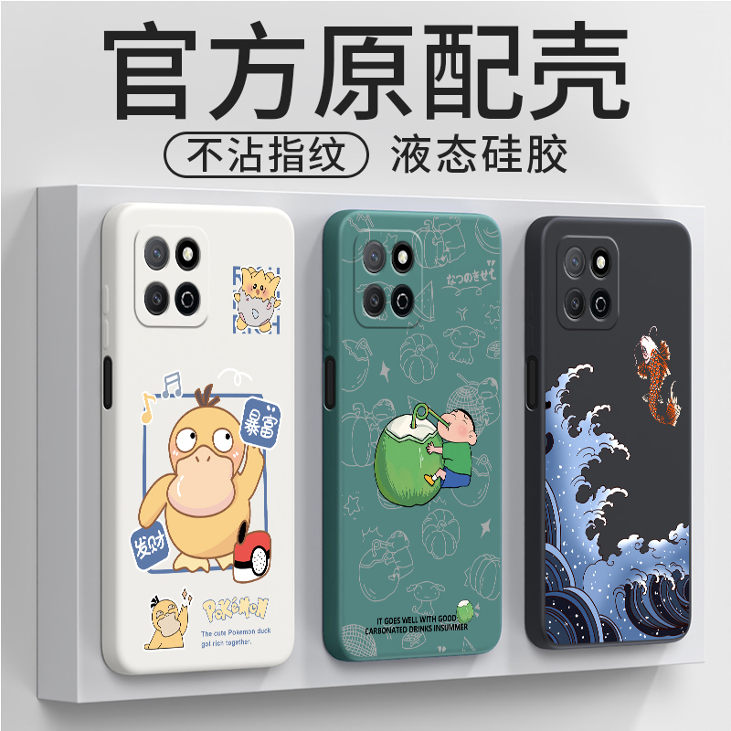 官方联名★直边设计★液态硅胶