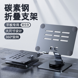 适用斑马思维机支架摩比启蒙学习机专用小孩读书看书桌面支撑架子可折叠升降旋转调节儿童写字画画桌上学而思
