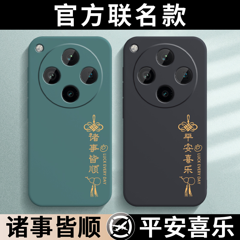 国潮古风★液态硅胶★镜头全包