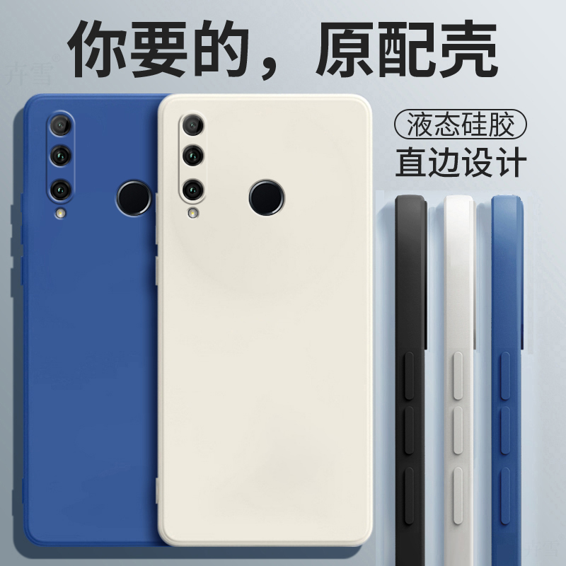 官方原配☆液态硅胶☆全包防摔