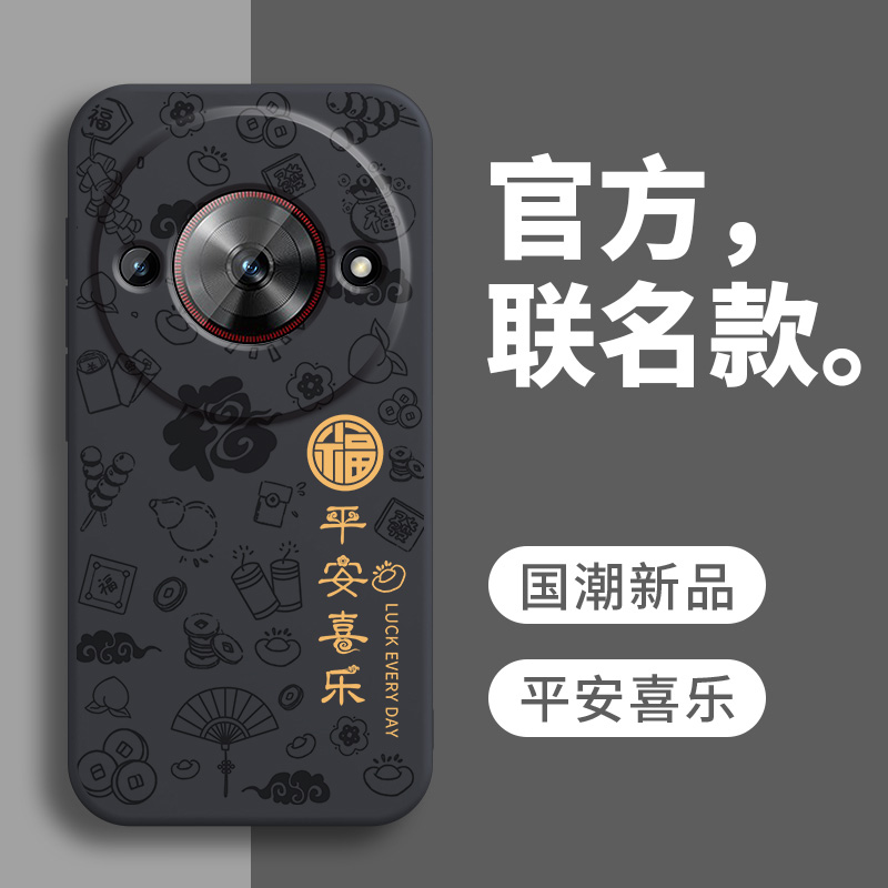 适用中兴ZTE7551N手机壳小鲜60远航60保护套新款液态硅胶软壳镜头全包防摔六十6O六零5G外壳605G男女平安喜乐