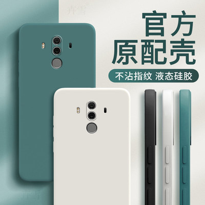 适用华为Mate10Pro手机壳BLA一ALOO保护套BLAAL00新款M10MT10Por全包防摔mata魅特华meta美特meite男女mater