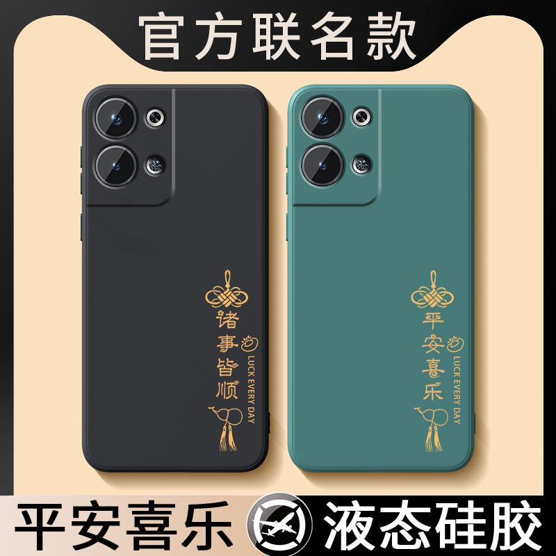 国潮古风★液态硅胶★镜头全包