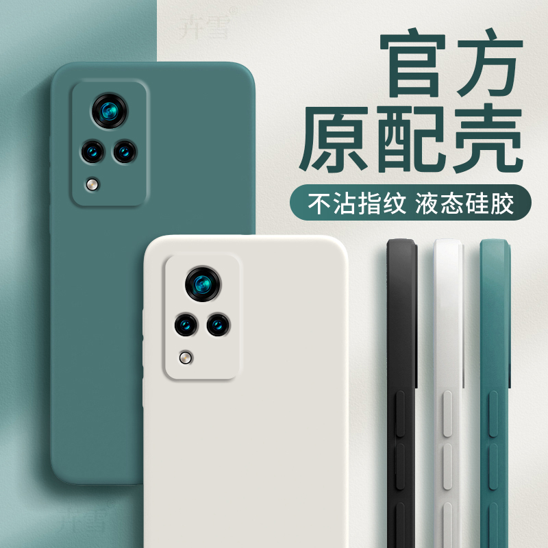 vivoS9手机壳V2072A套vivo新款S9外壳vovos新品硅胶viovs步步高维沃viv0vo全包vos防摔vicos是vs男女简约纯色-封面